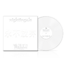 Nightingale - White Darkness  (Re-issue) (white LP)